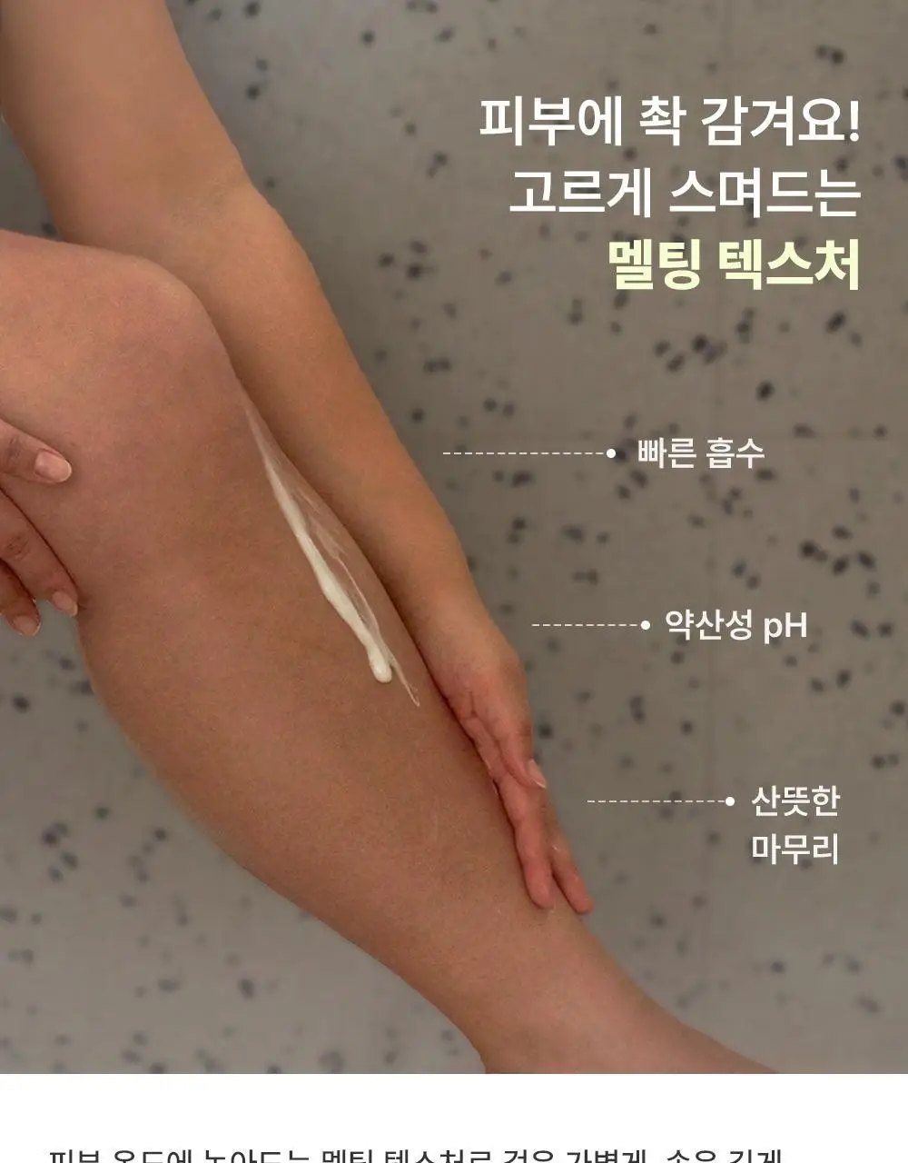 [NEW] 브르카 바디 로션 400ml 상세페이지 15